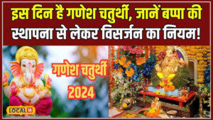 Ganesh Chaturthi 2024