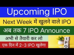 Upcoming IPO