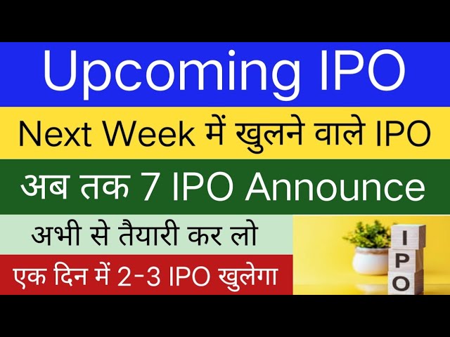 Upcoming IPO