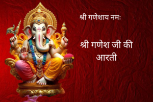 Ganesh Chaturthi 2024