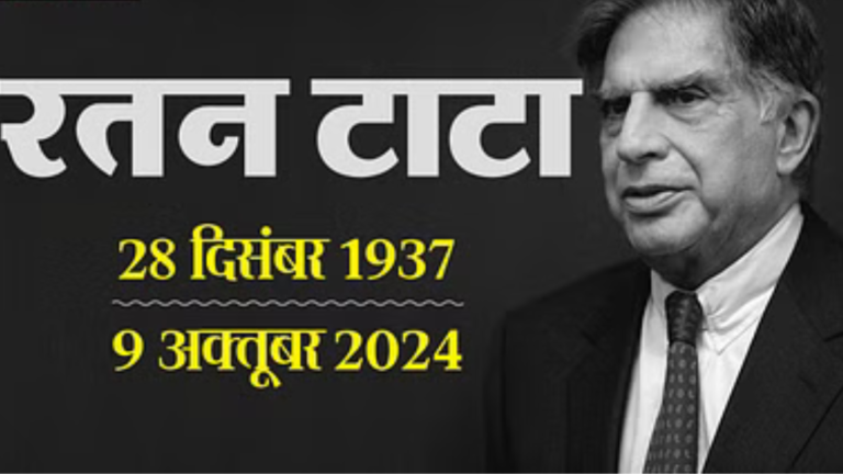 Ratan Tata Death