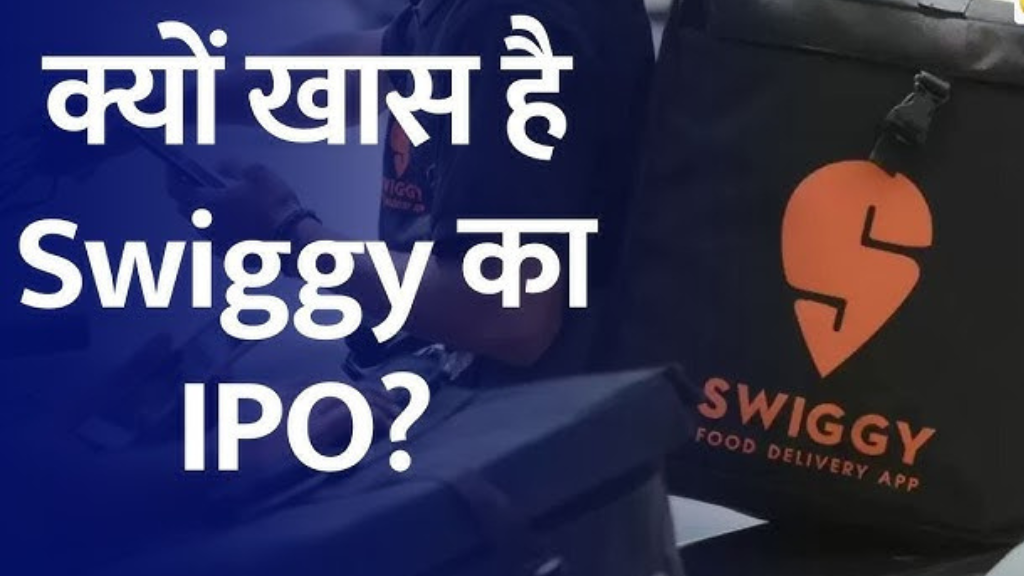 Swiggy IPO